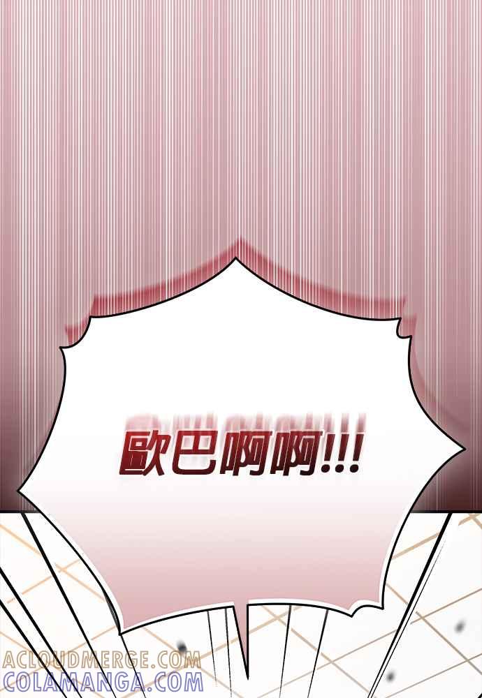 《音乐天才：重生的乐章》第31话 第129页