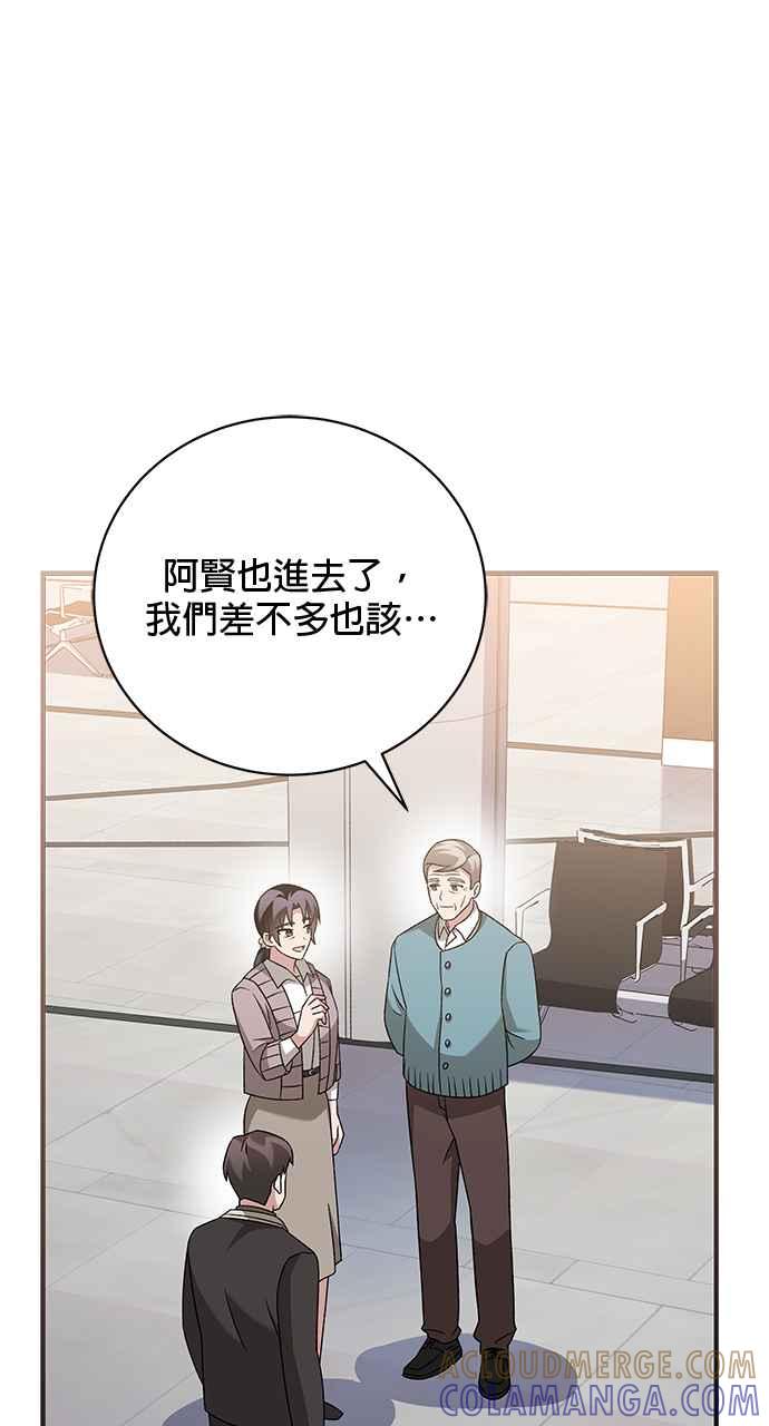 《音乐天才：重生的乐章》第31话 第125页