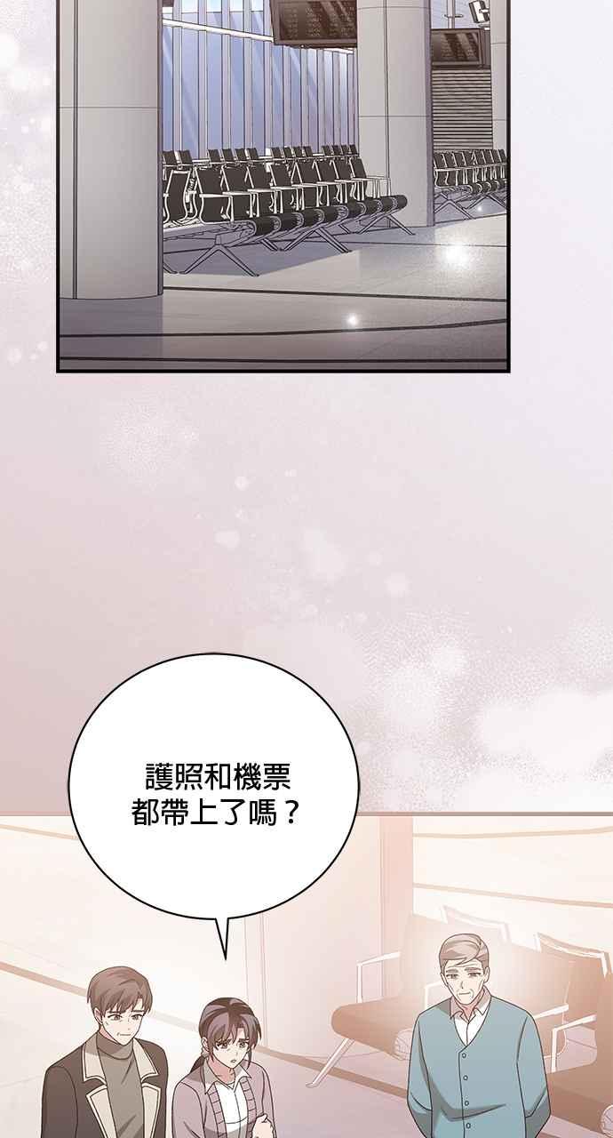 《音乐天才：重生的乐章》第31话 第104页