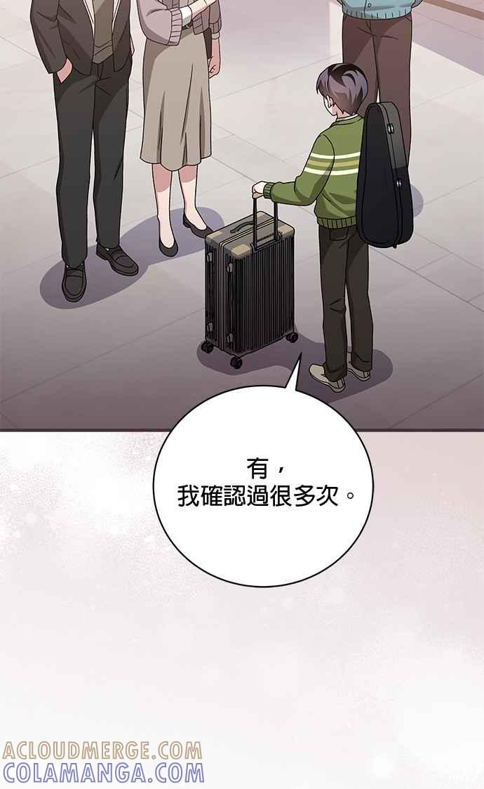 《音乐天才：重生的乐章》第31话 第105页