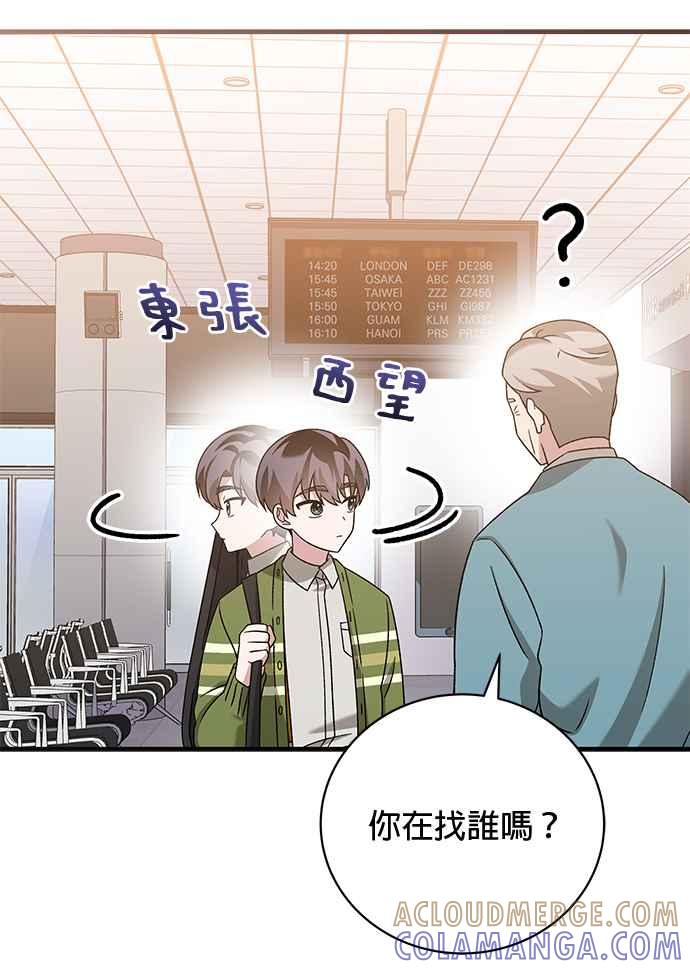 《音乐天才：重生的乐章》第31话 第113页