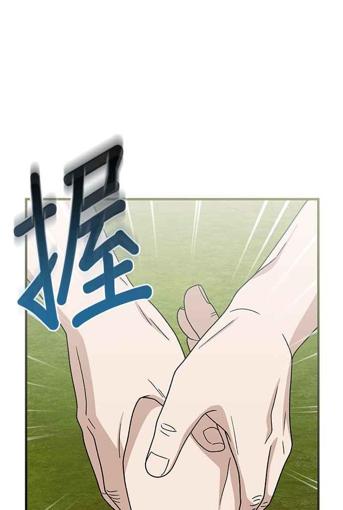 《音乐天才：重生的乐章》第31话 第87页