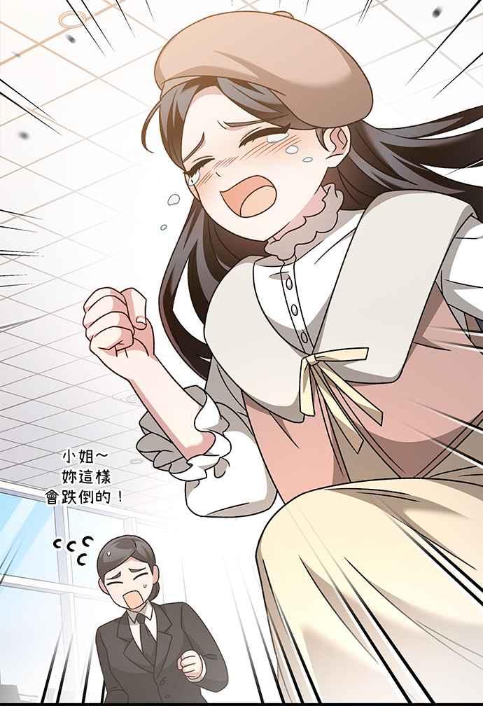 《音乐天才：重生的乐章》第31话 第130页
