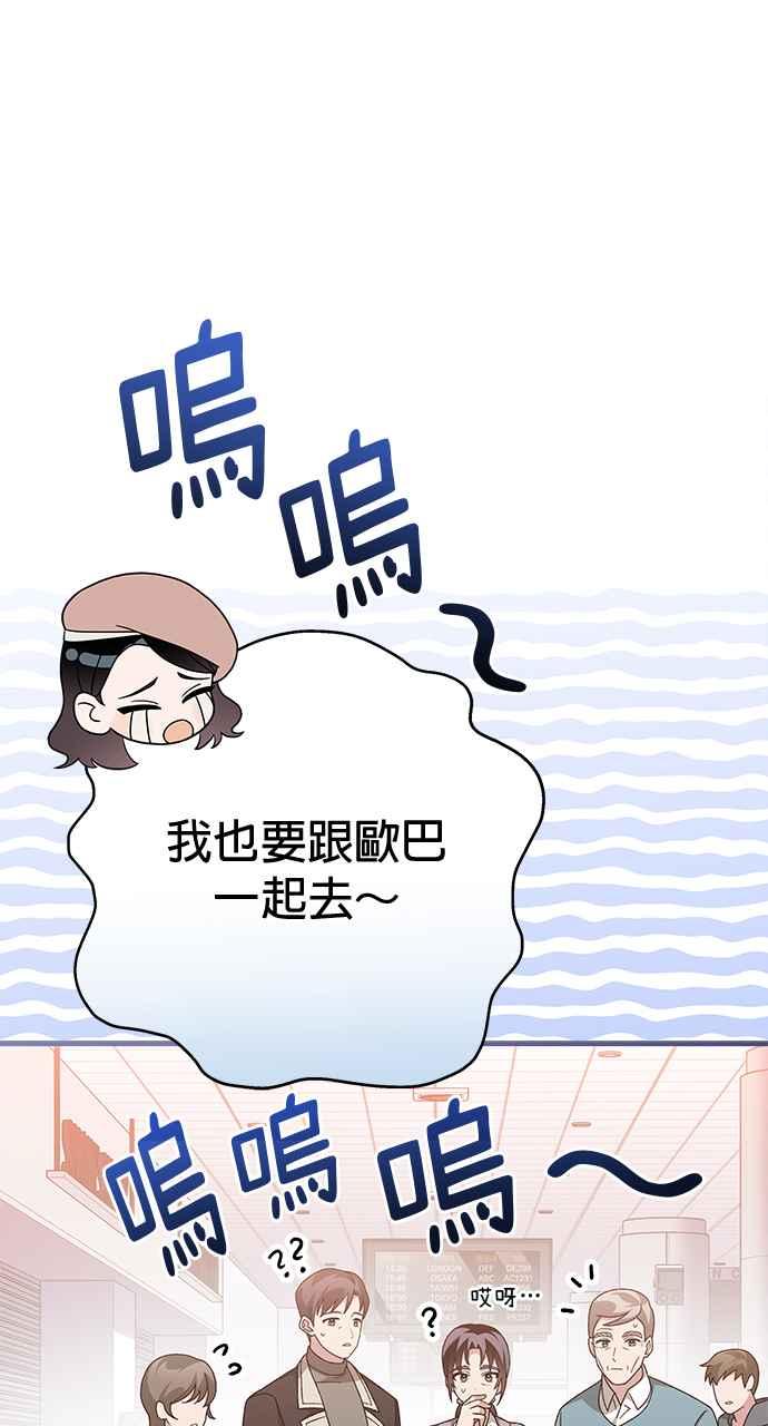 《音乐天才：重生的乐章》第31话 第136页