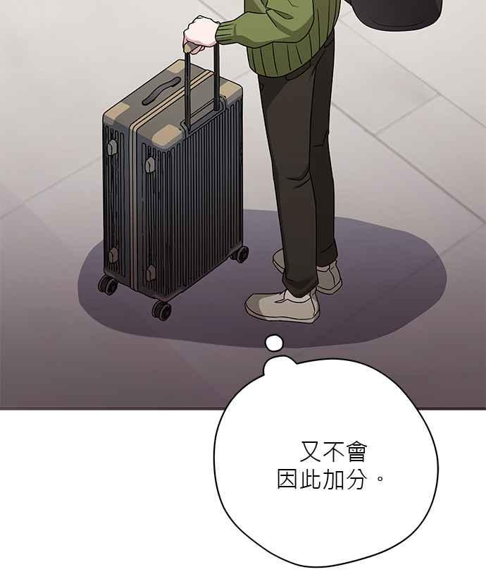 《音乐天才：重生的乐章》第31话 第110页