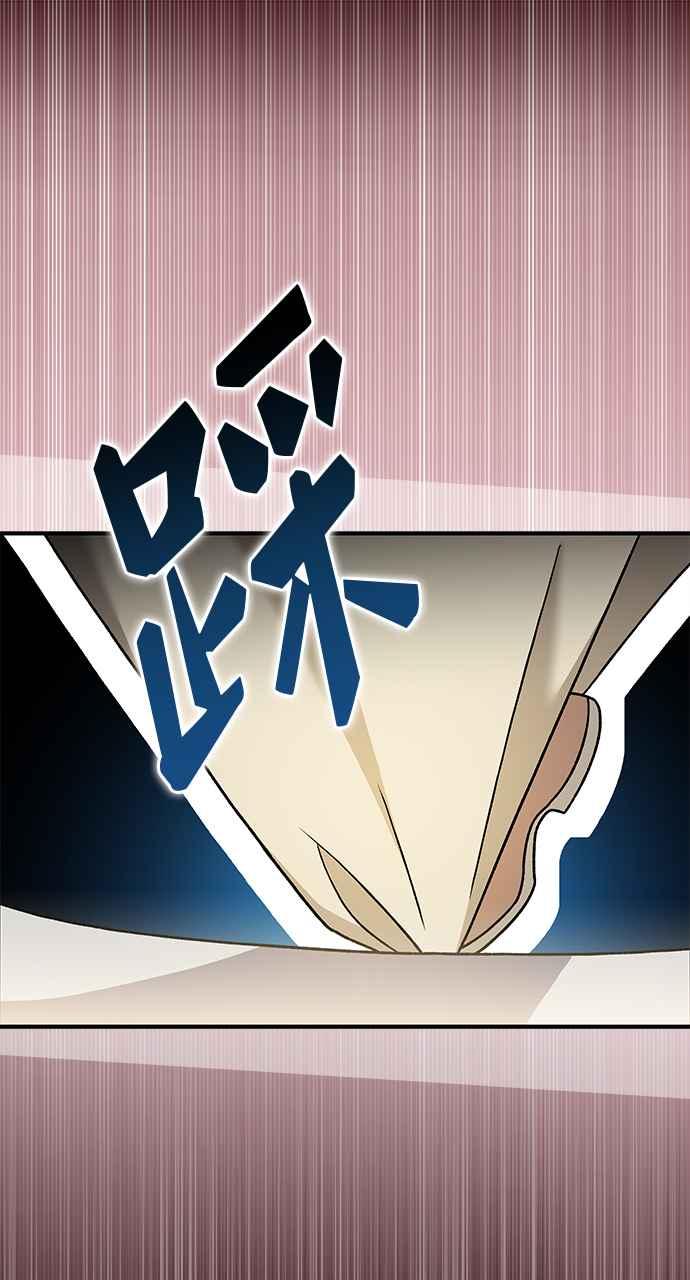 《音乐天才：重生的乐章》第31话 第131页