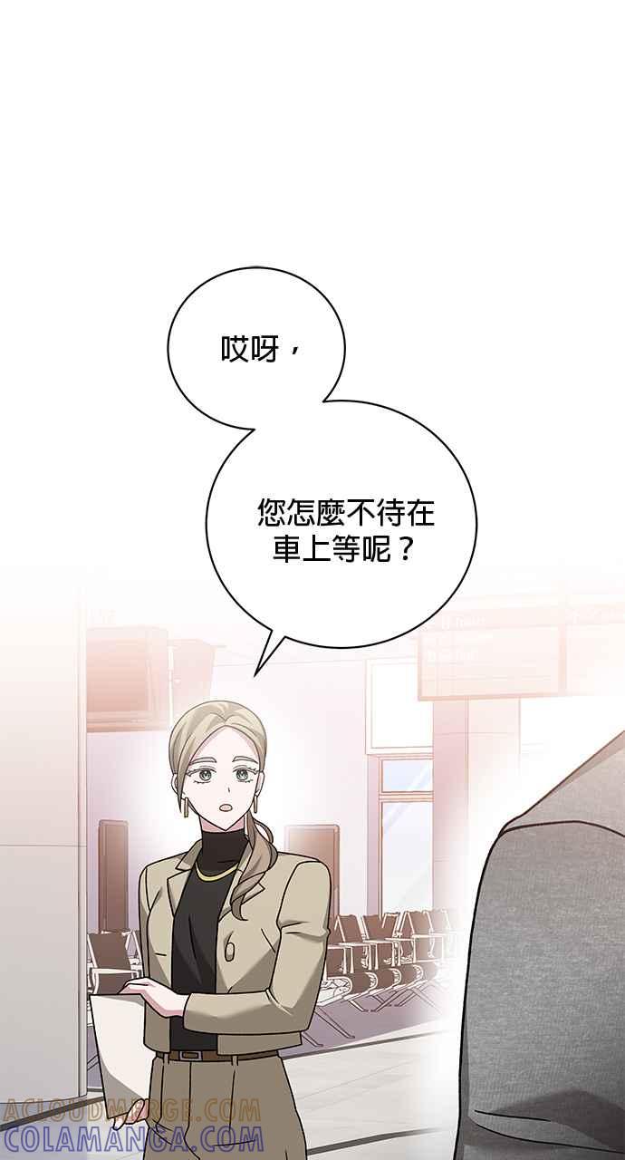 《音乐天才：重生的乐章》第31话 第145页