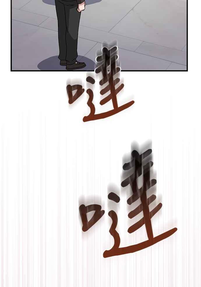 《音乐天才：重生的乐章》第31话 第126页