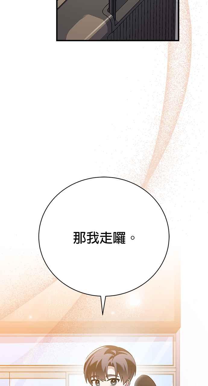 《音乐天才：重生的乐章》第31话 第122页