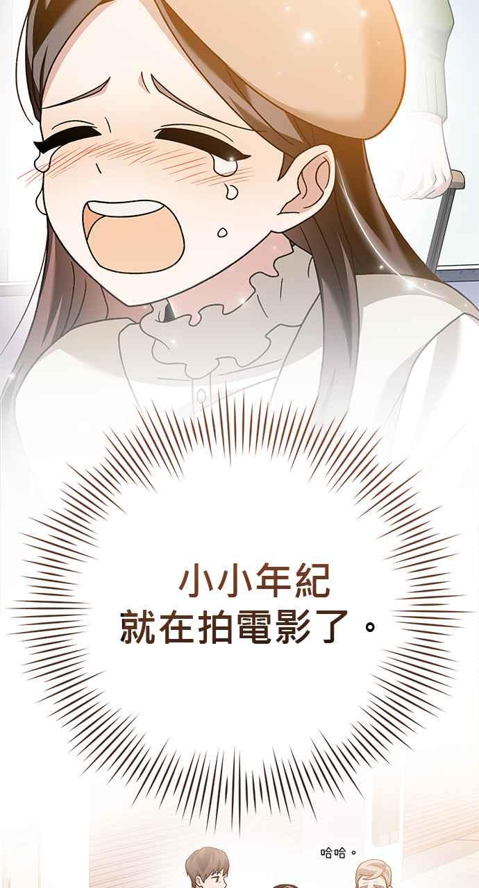 《音乐天才：重生的乐章》第31话 第142页