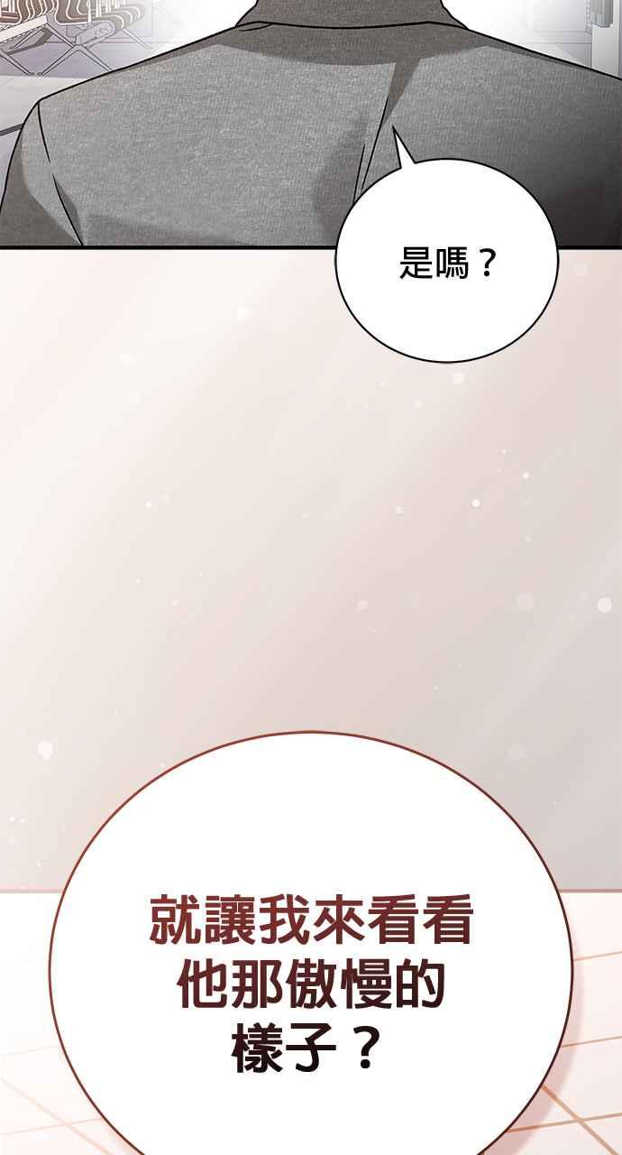《音乐天才：重生的乐章》第31话 第147页