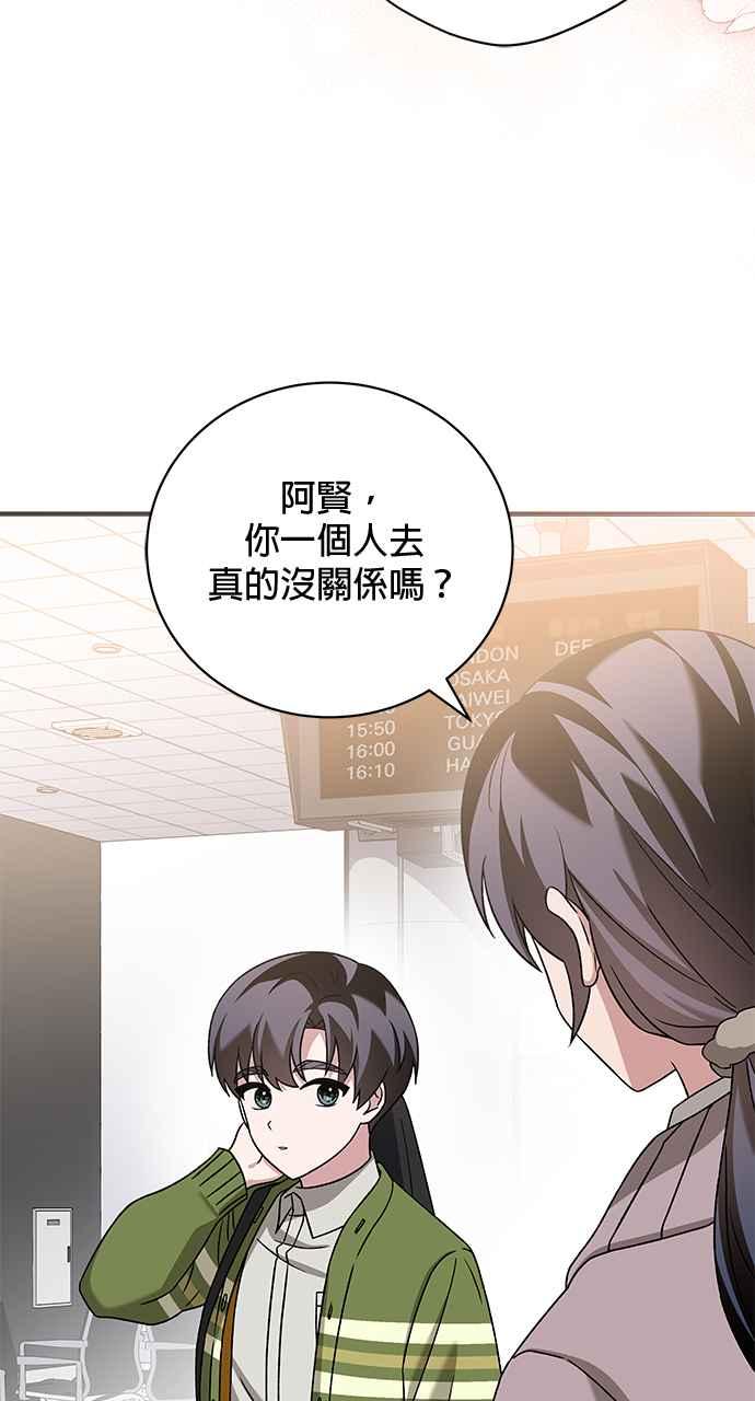 《音乐天才：重生的乐章》第31话 第118页