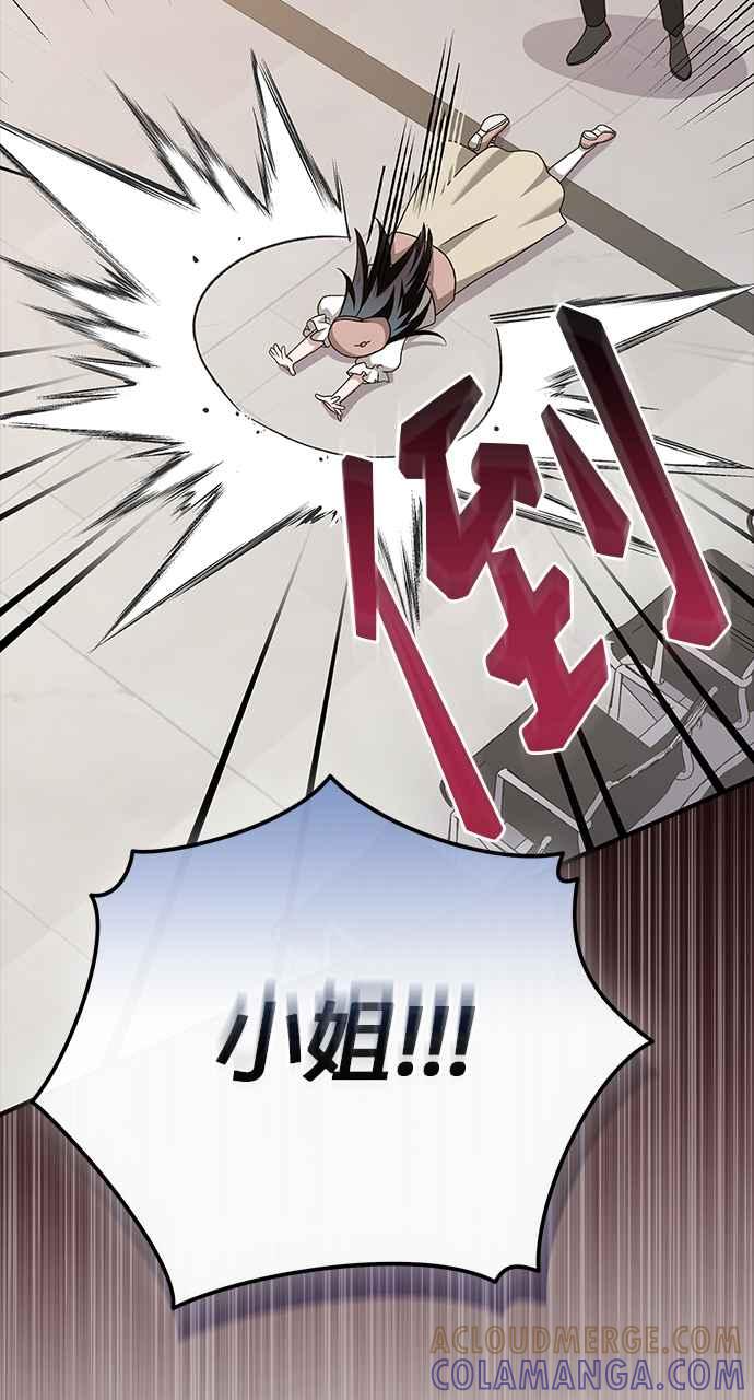 《音乐天才：重生的乐章》第31话 第133页