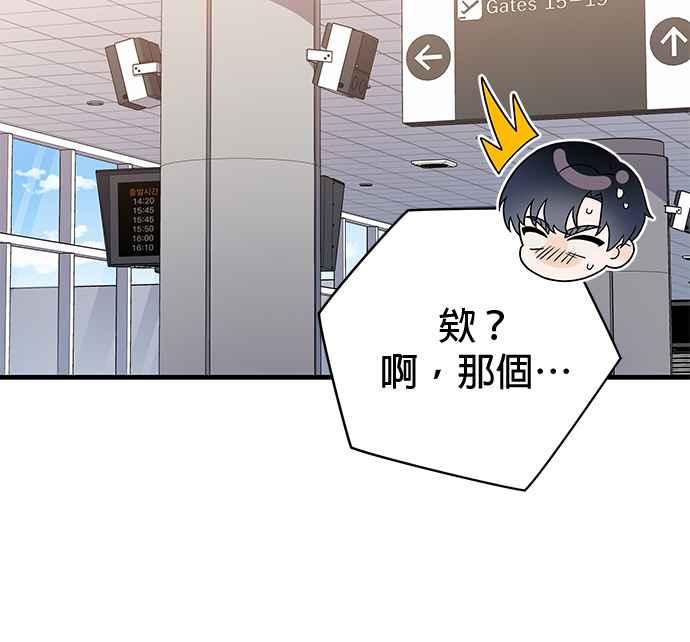 《音乐天才：重生的乐章》第31话 第116页