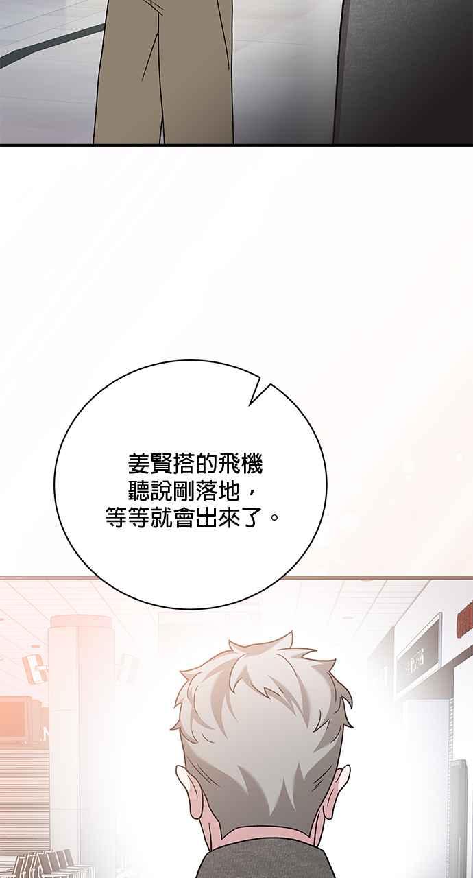 《音乐天才：重生的乐章》第31话 第146页