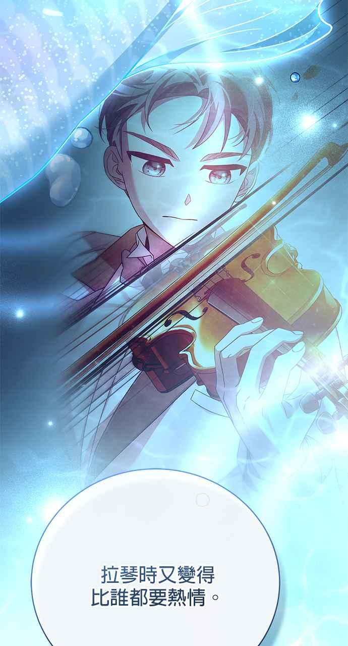 《音乐天才：重生的乐章》第31话 第80页