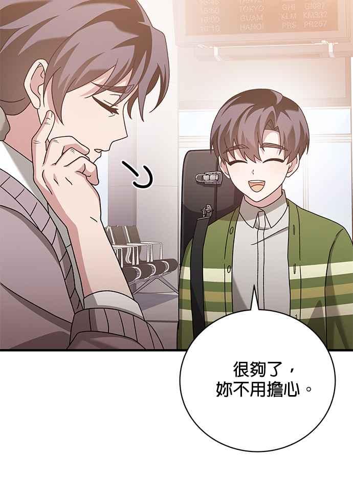 《音乐天才：重生的乐章》第31话 第107页