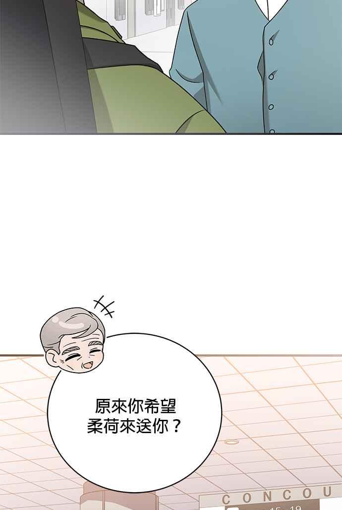 《音乐天才：重生的乐章》第31话 第115页