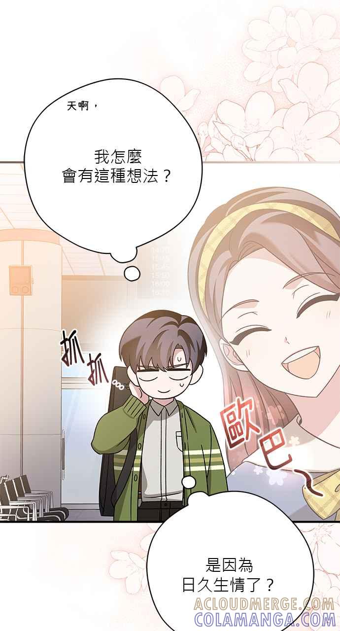 《音乐天才：重生的乐章》第31话 第117页