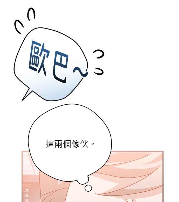 《音乐天才：重生的乐章》第31话 第139页
