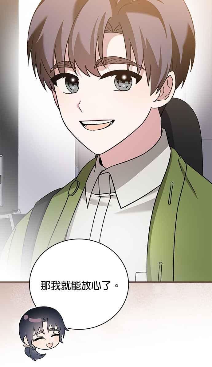 《音乐天才：重生的乐章》第31话 第120页