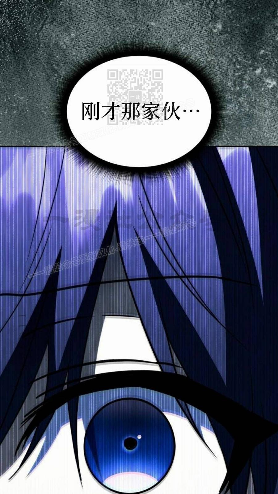 《C级不死坦克回归》第32集 第71页
