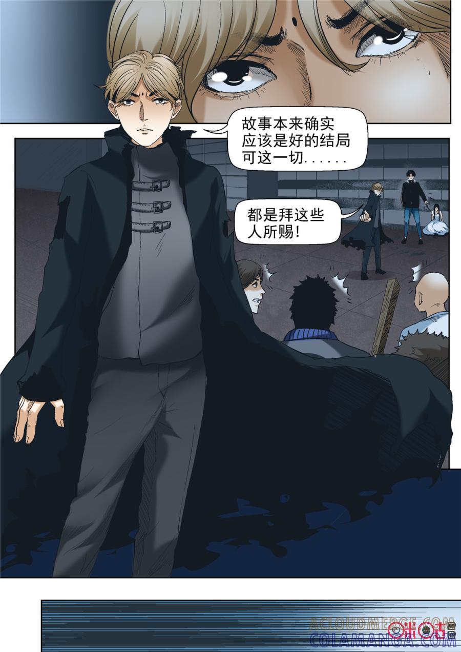 《17小队》第33话：最美的人(5) 第11页