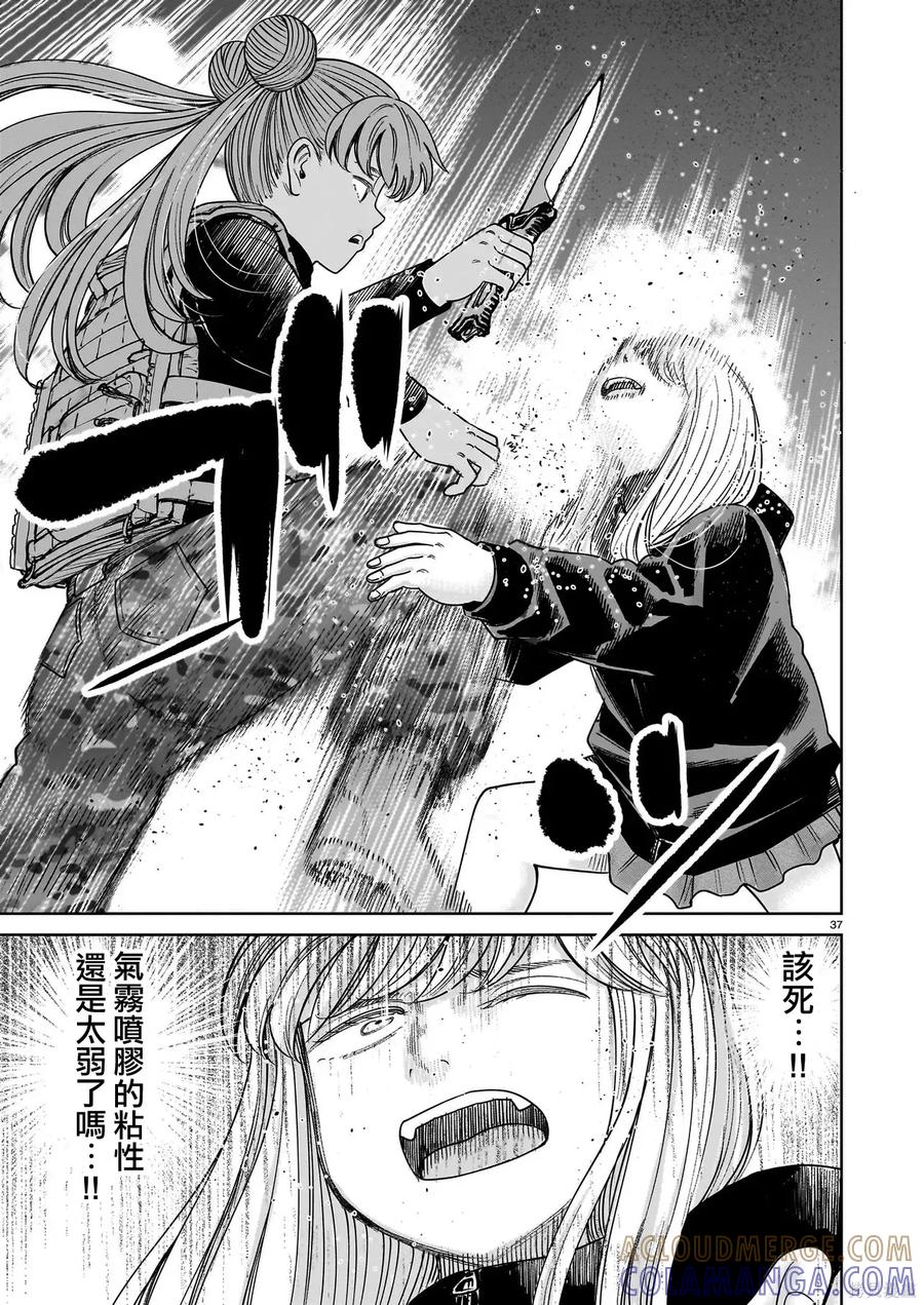 《硬汉⇔萝莉》第28话 第37页