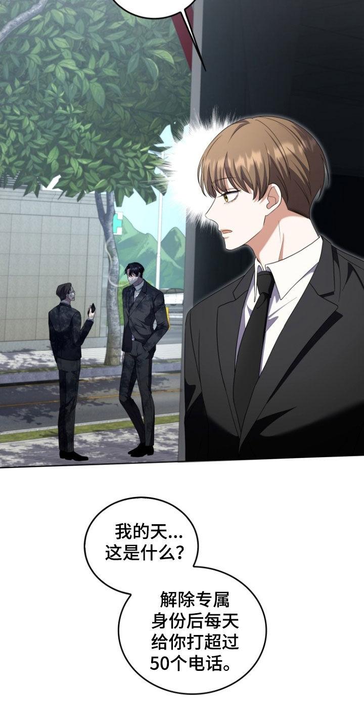《双重血脉》第34章：更好奇了 第23页