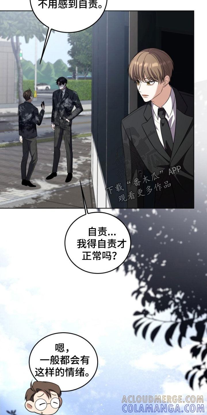 《双重血脉》第34章：更好奇了 第25页
