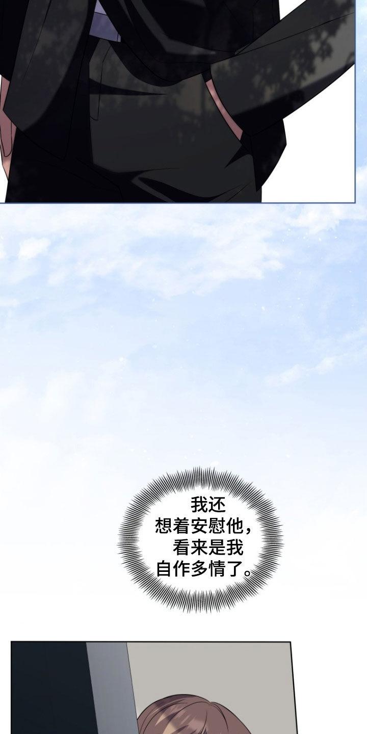 《双重血脉》第34章：更好奇了 第27页