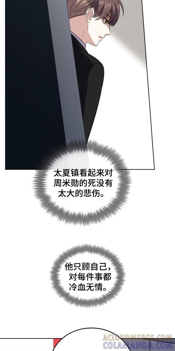 《双重血脉》第34章：更好奇了 第28页