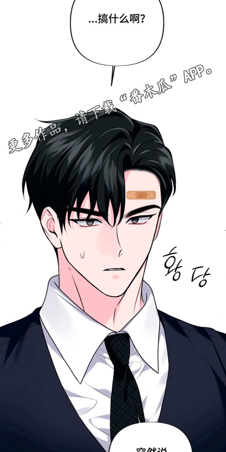 《给记忆添香》第35章：记忆消失 第18页
