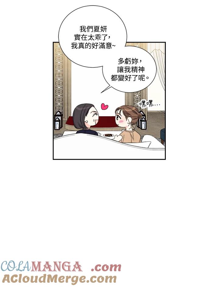 《纵然心痛》第35话 第19页