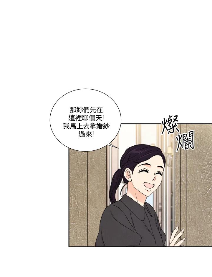《纵然心痛》第35话 第15页
