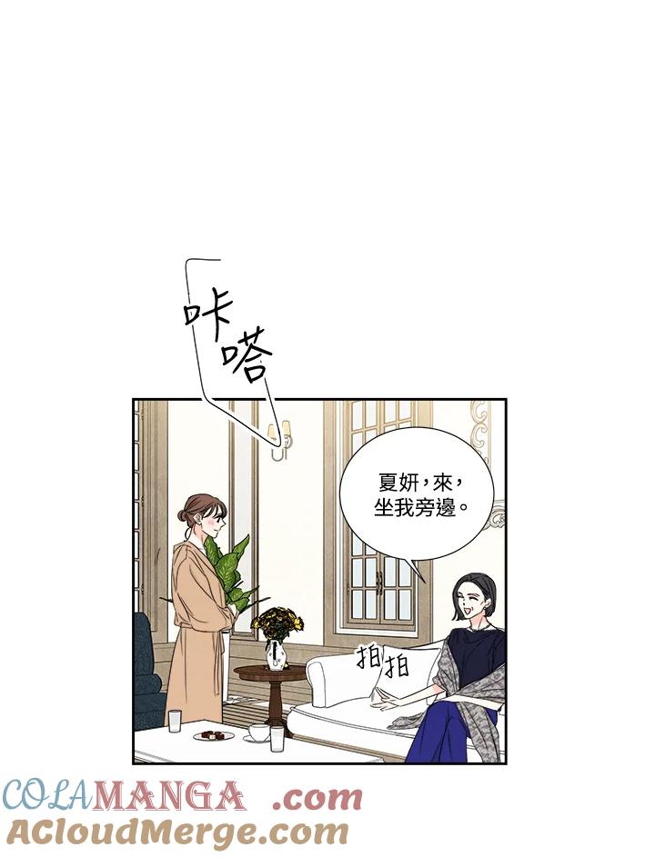 《纵然心痛》第35话 第16页