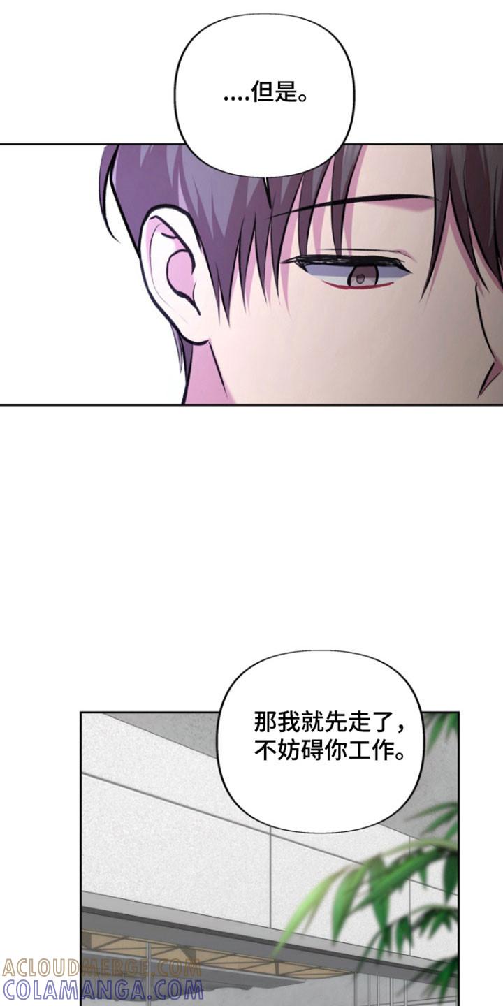《给记忆添香》第35章：记忆消失 第11页