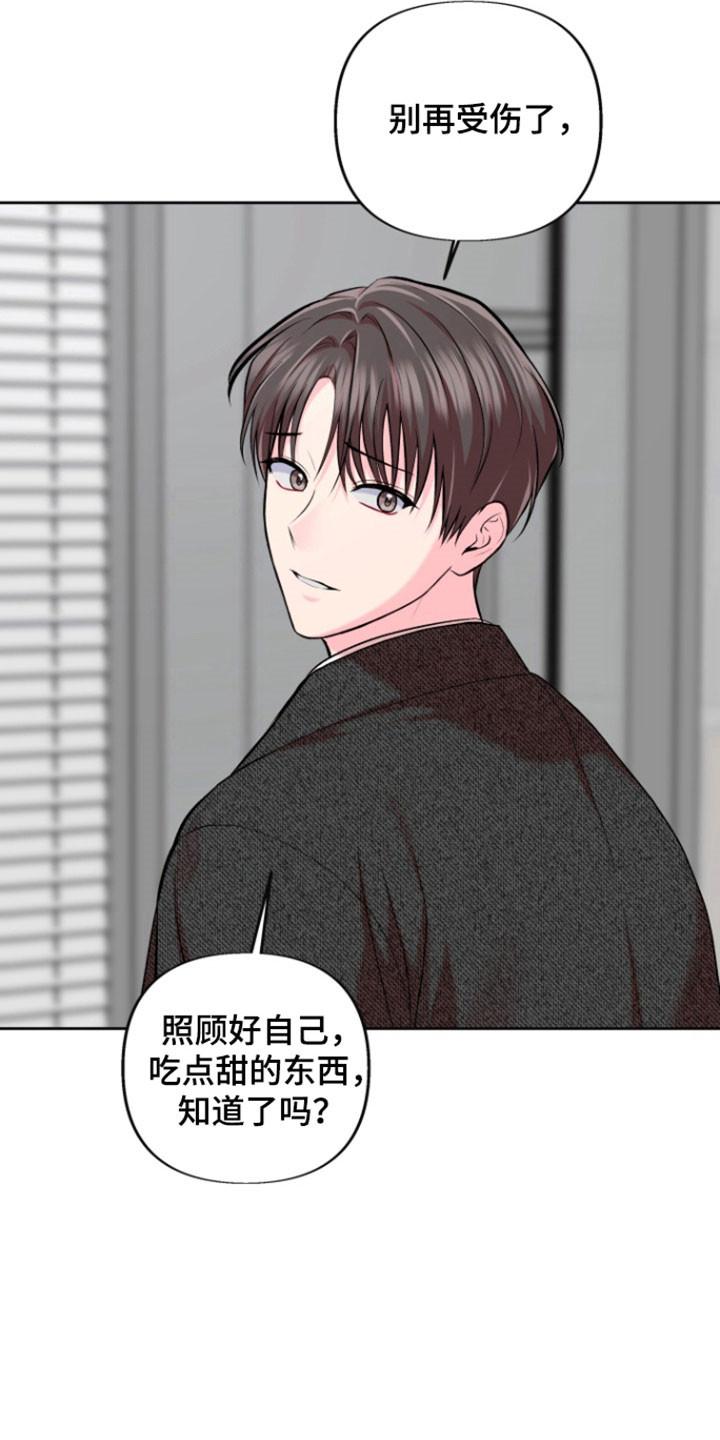 《给记忆添香》第35章：记忆消失 第16页