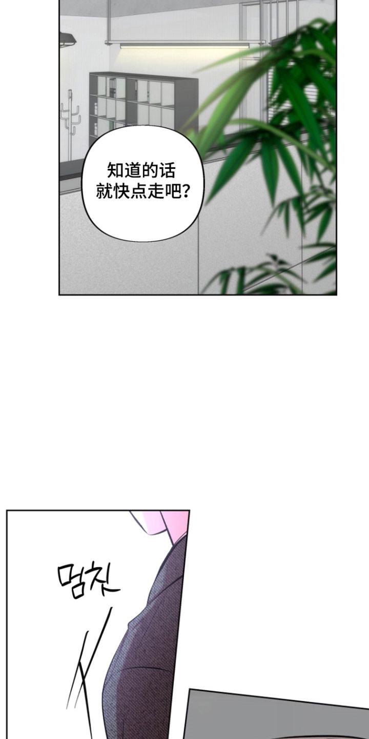 《给记忆添香》第35章：记忆消失 第12页