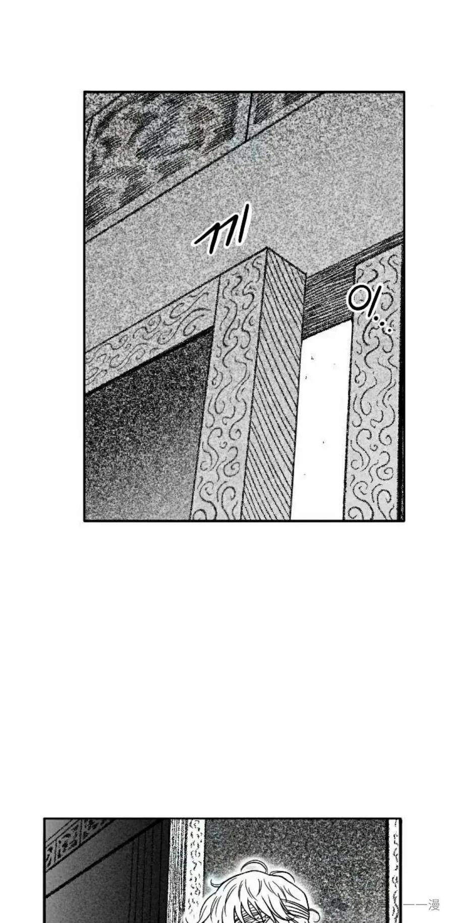 《黑杀》第36集 第12页