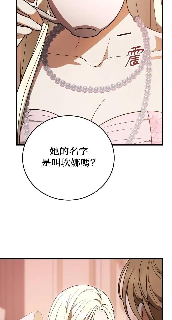 死后才懂的事 - 第36话 - 第5张图