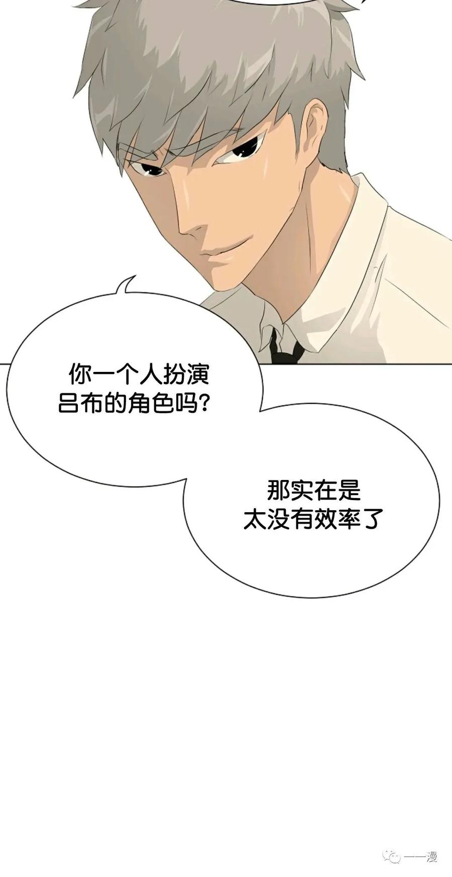 《触发人生》36 第56页