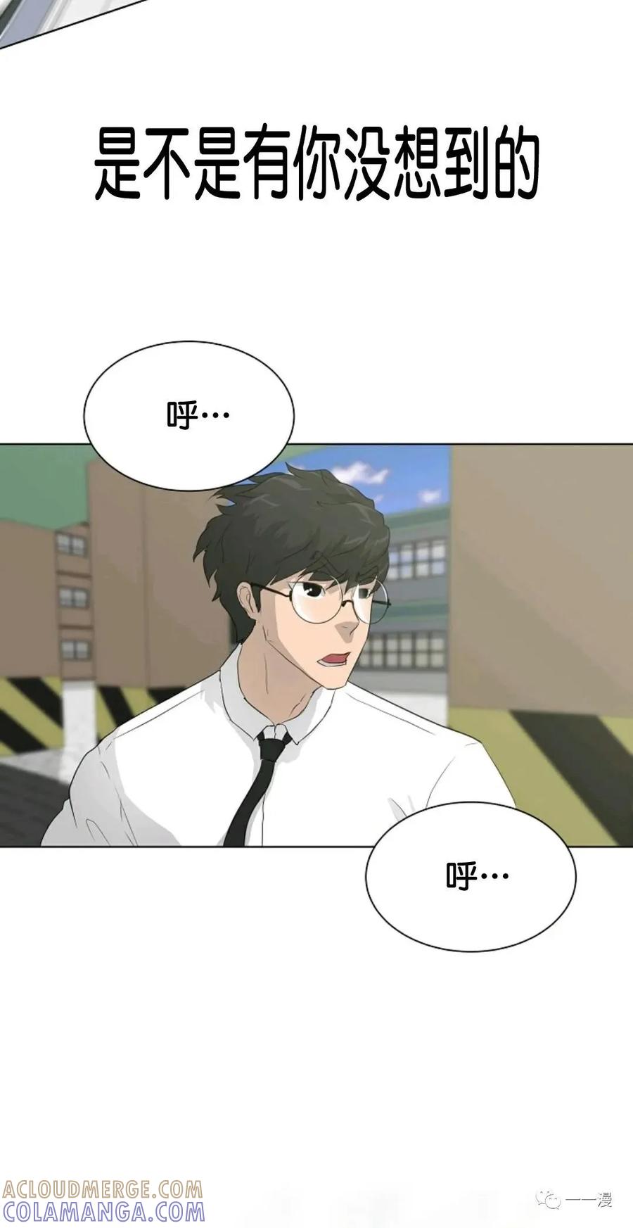 《触发人生》36 第58页