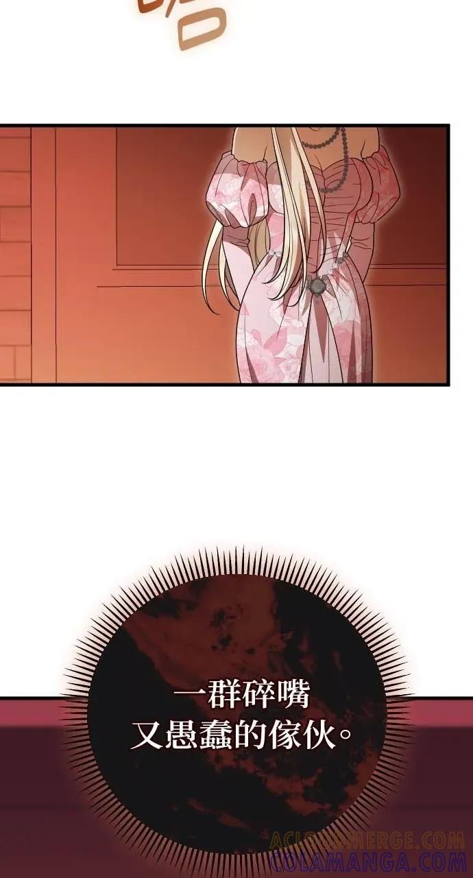 死后才懂的事 - 第36话 - 第7张图