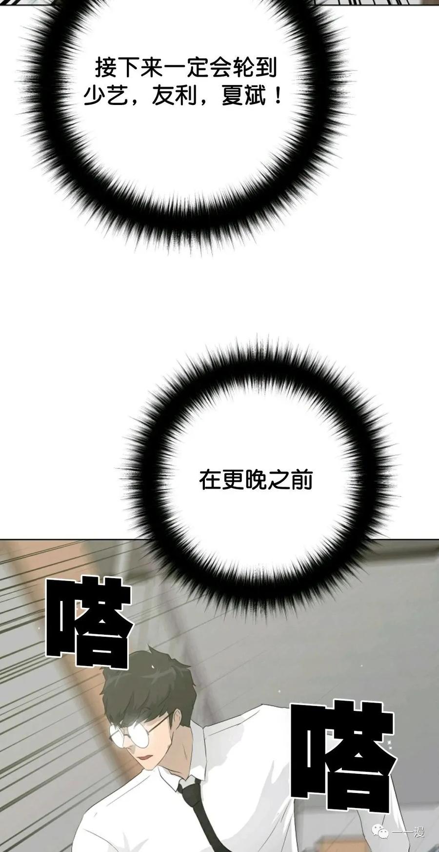 《触发人生》36 第53页