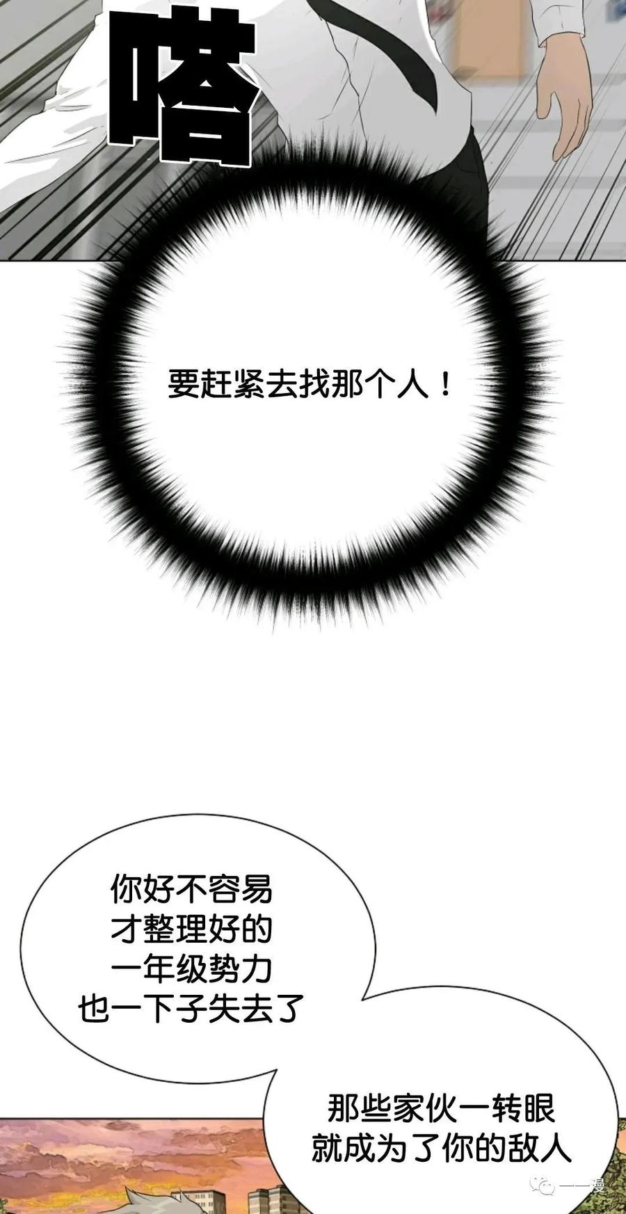 《触发人生》36 第54页