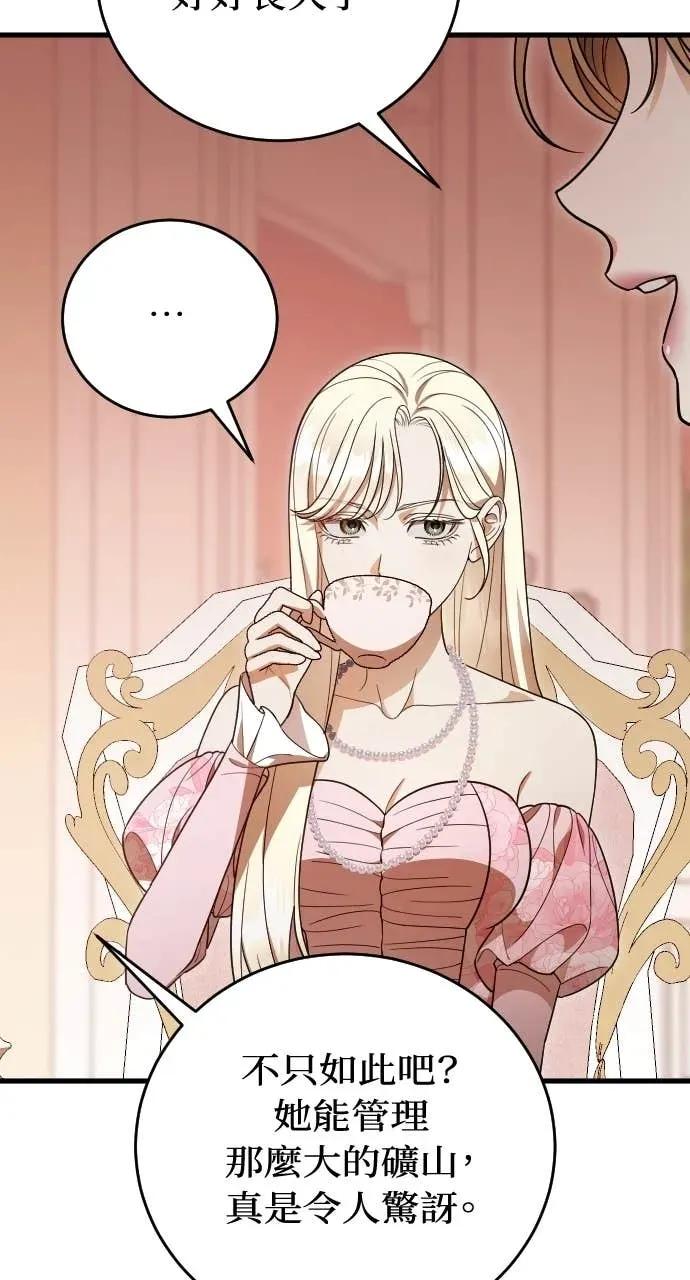 死后才懂的事 - 第36话 - 第3张图