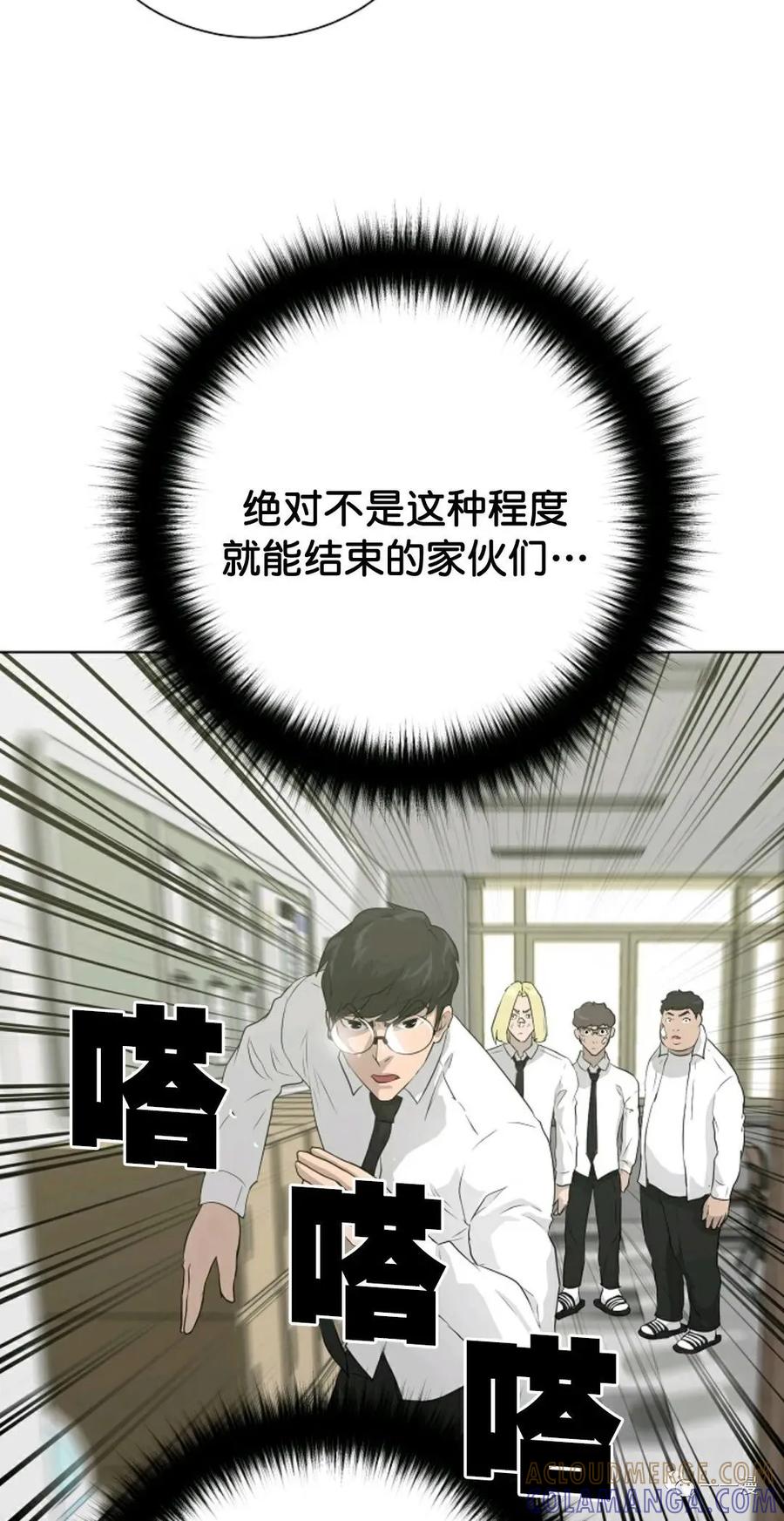 《触发人生》36 第52页