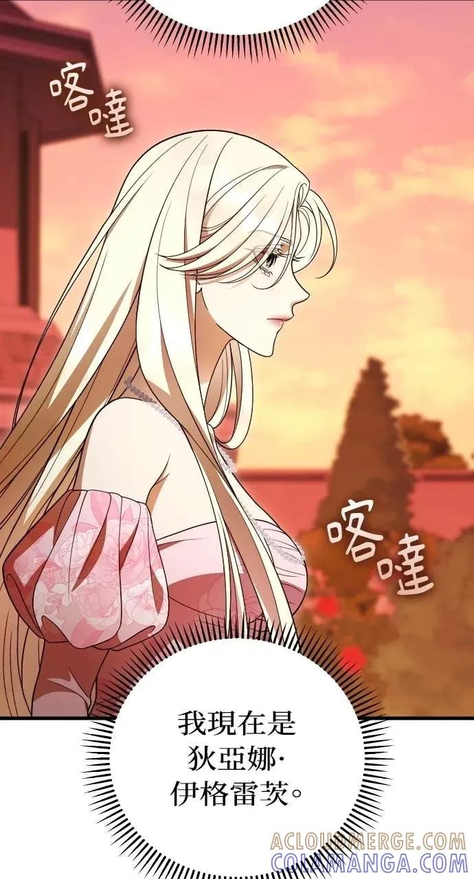 死后才懂的事 - 第36话 - 第10张图