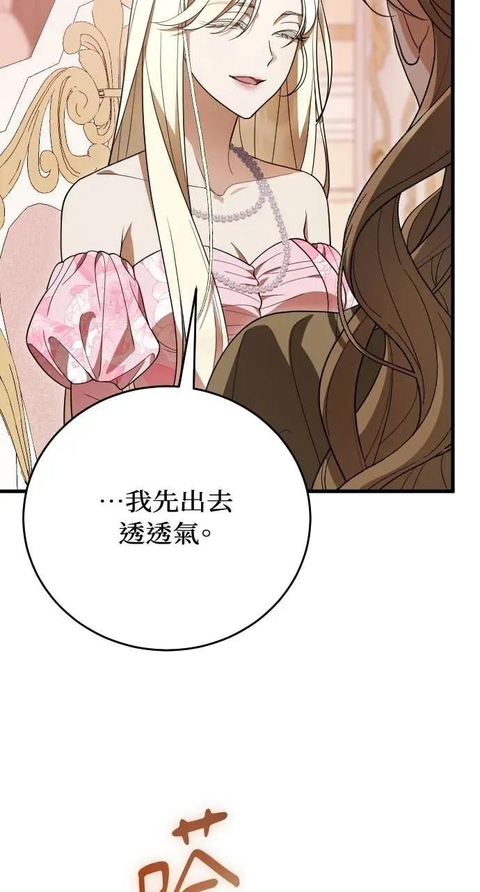 死后才懂的事 - 第36话 - 第6张图